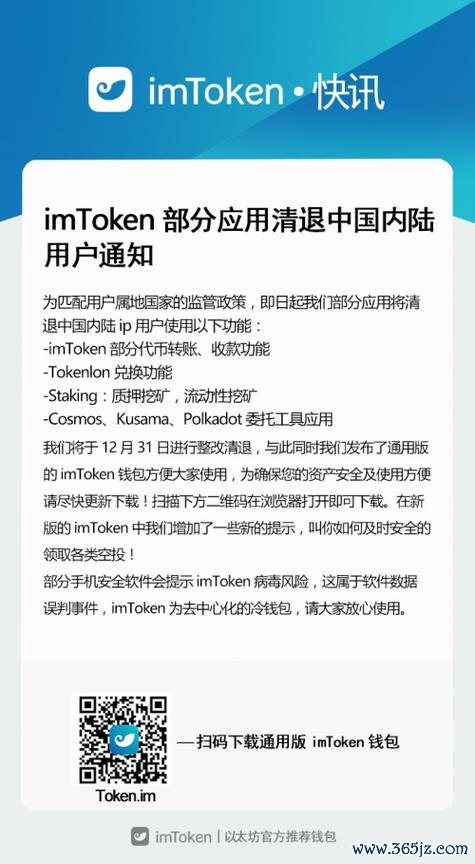 数字货币交易中的风险控制：如何通过imToken钱包实现风险管理与收益优化？ imToken最新版本：定期更新维护确保数字资产存储交易安全便捷