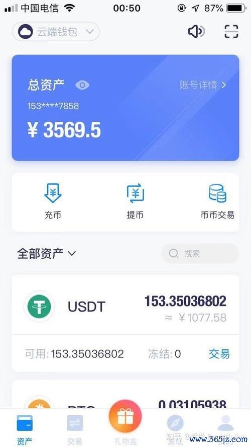 imtoken钱包官方下载app 投身网络投资竞赛，从官网下载 imToken 钱包开启投资之旅全攻略