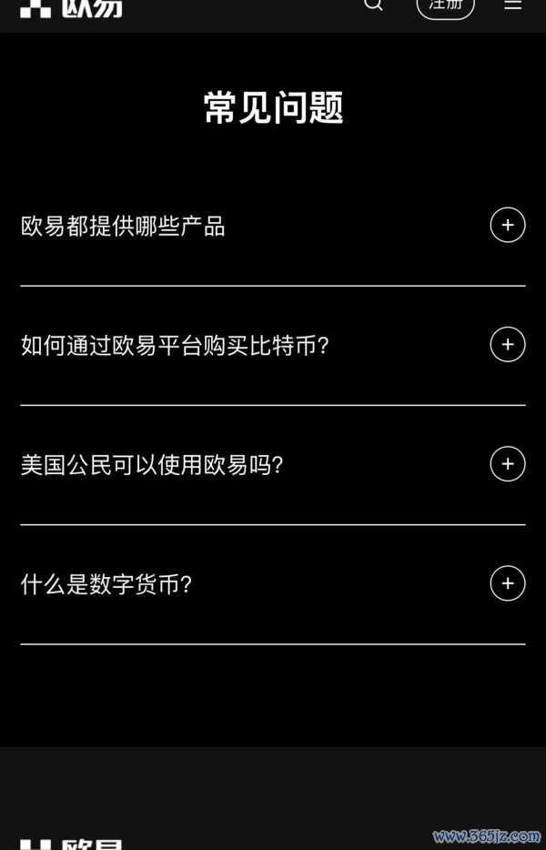 欧交易所app官方下载(交易所数字资产交易软件推荐)(70)